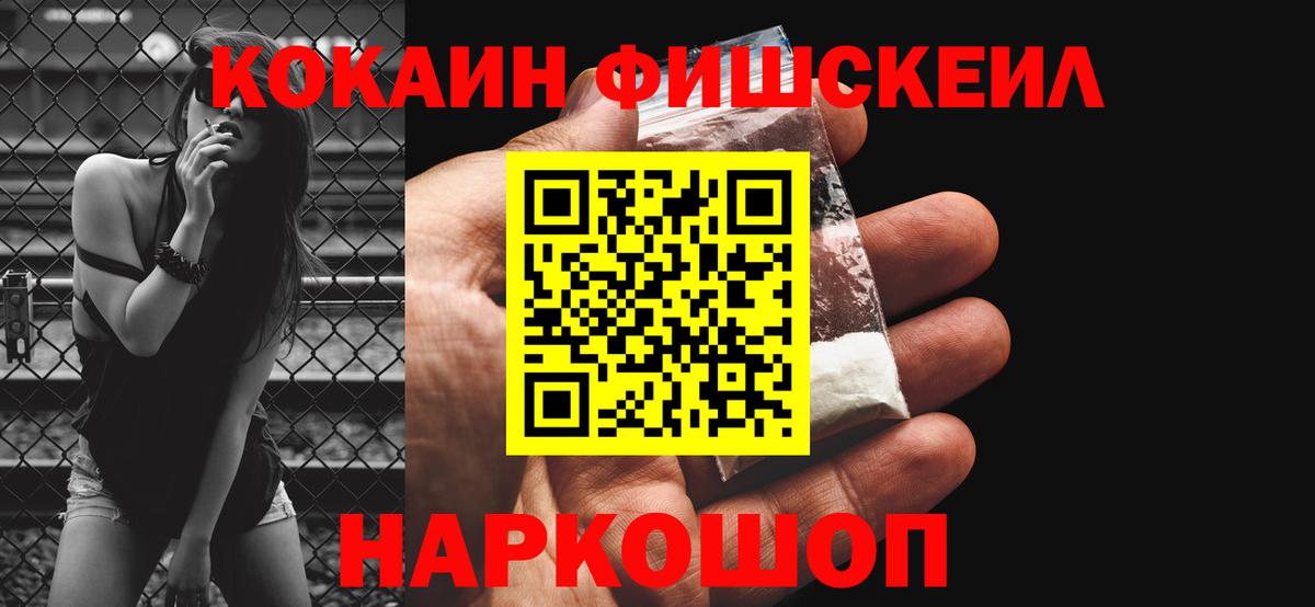 COCAIN  COCAIN VHQ  Вход с VPN  Крымск 