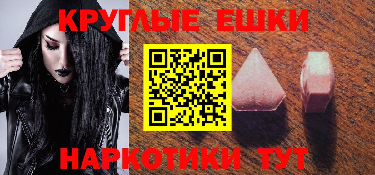 Крымск  Ecstasy бентли  Вход с VPN  наркотики  Ecstasy Cube 