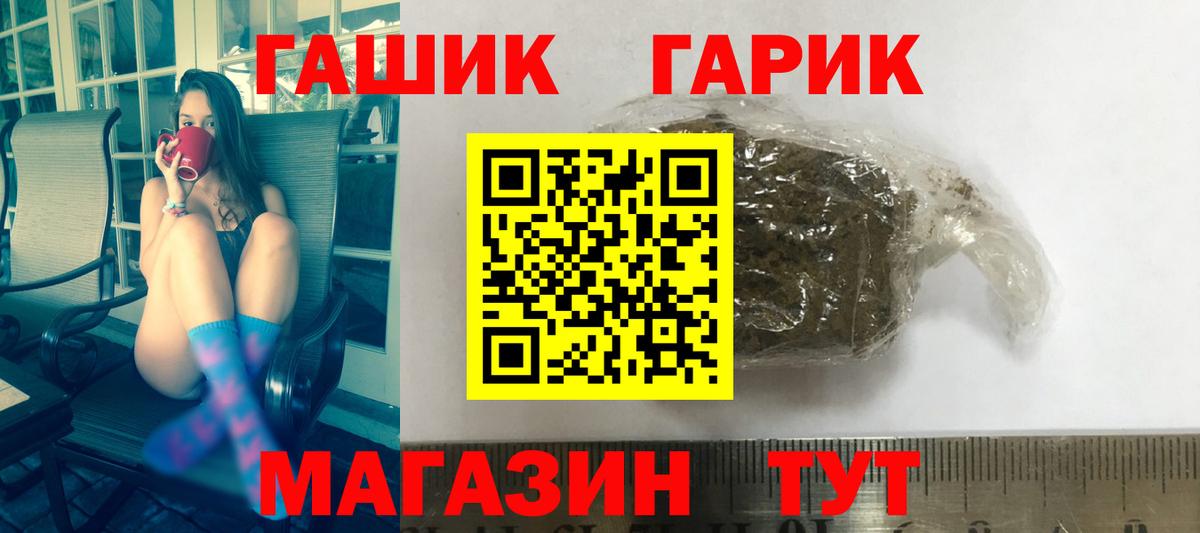ГАШ убойный Крымск
