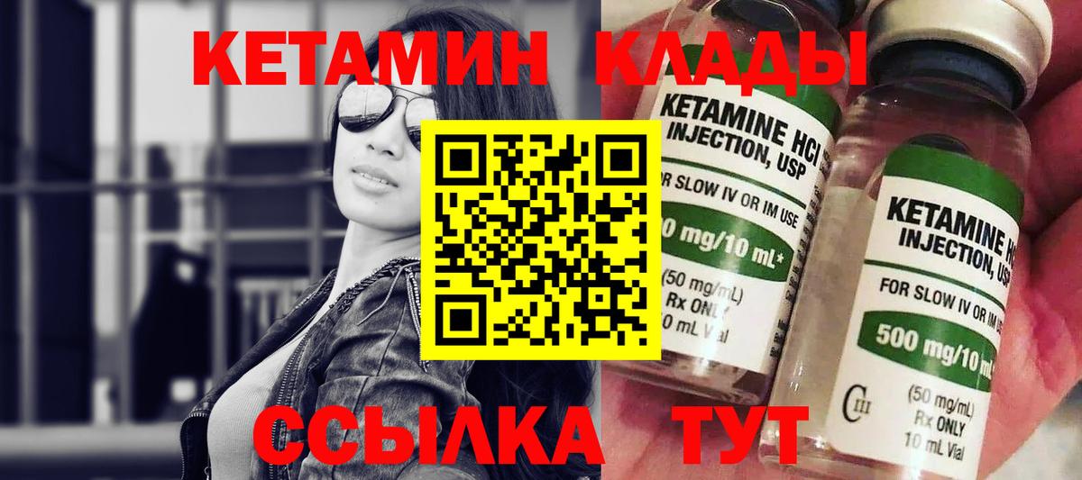 Крымск  Кетамин ketamine  blacksprut ТОР  Вход с VPN 