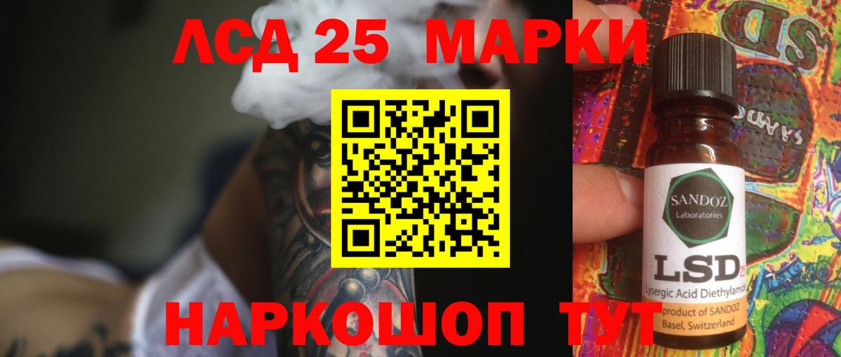 Лсд 25 экстази кислота  LSD-25 экстази ecstasy  Вход с VPN  Крымск 