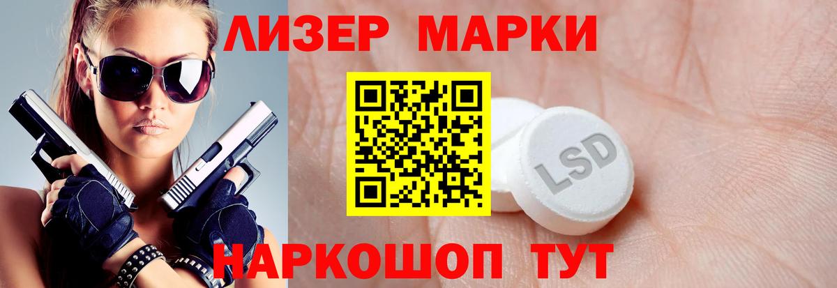 ЛСД экстази ecstasy Крымск