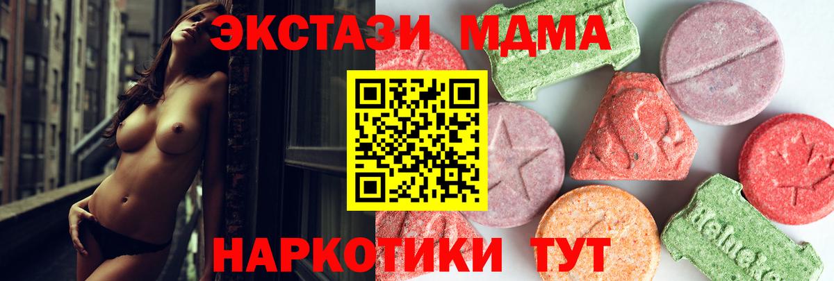 Крымск  МДМА  Вход с VPN  MDMA Molly  MDMA VHQ 