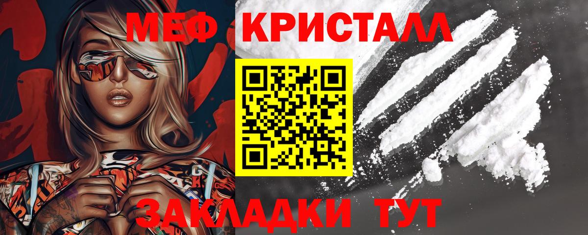 Крымск  МЯУ-МЯУ  Вход с VPN  МЯУ-МЯУ мука 