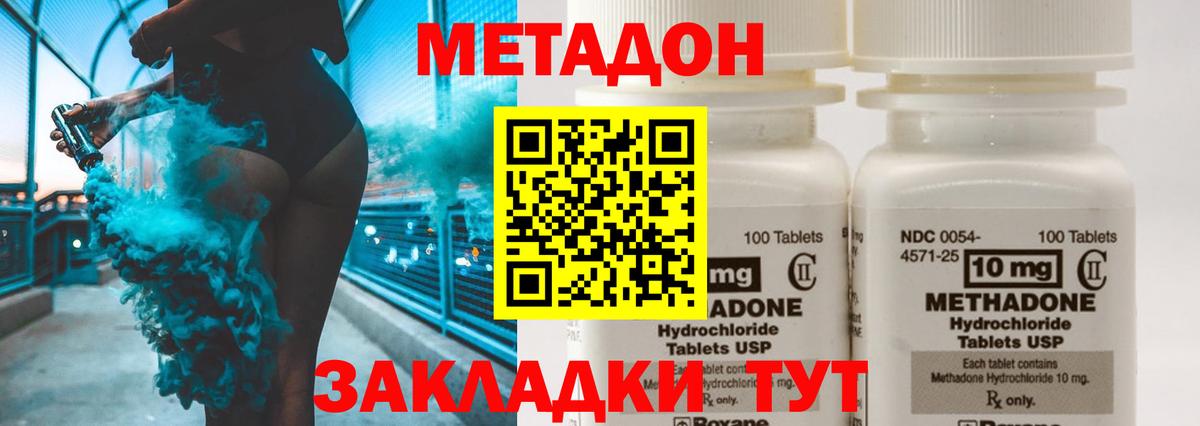 Крымск  МЕТАДОН мёд  Вход с VPN 