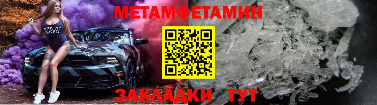 Первитин пудра  Вход с VPN  Метамфетамин  Крымск  Первитин пудра 