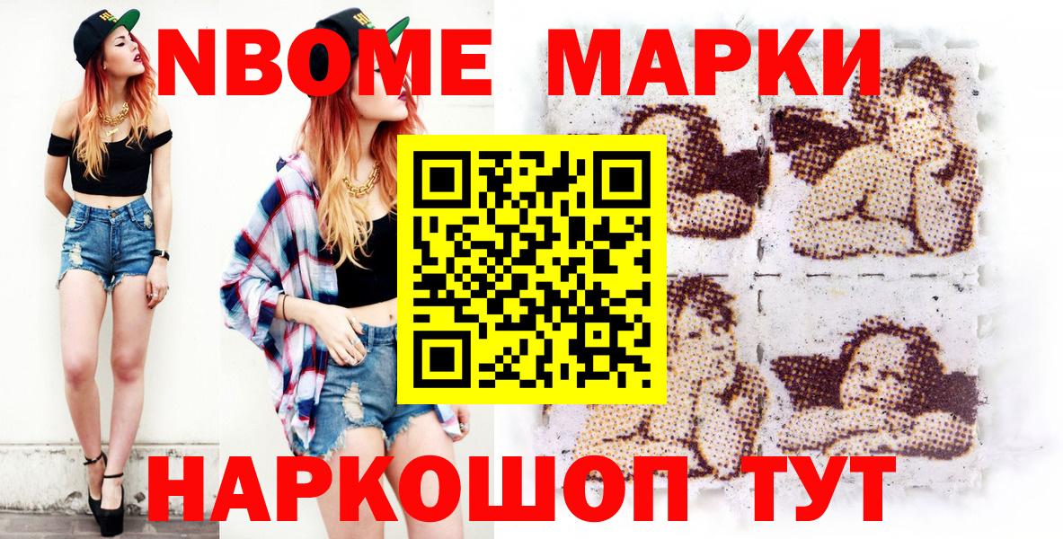 Крымск  Наркотические марки 1,8мг  Вход с VPN 
