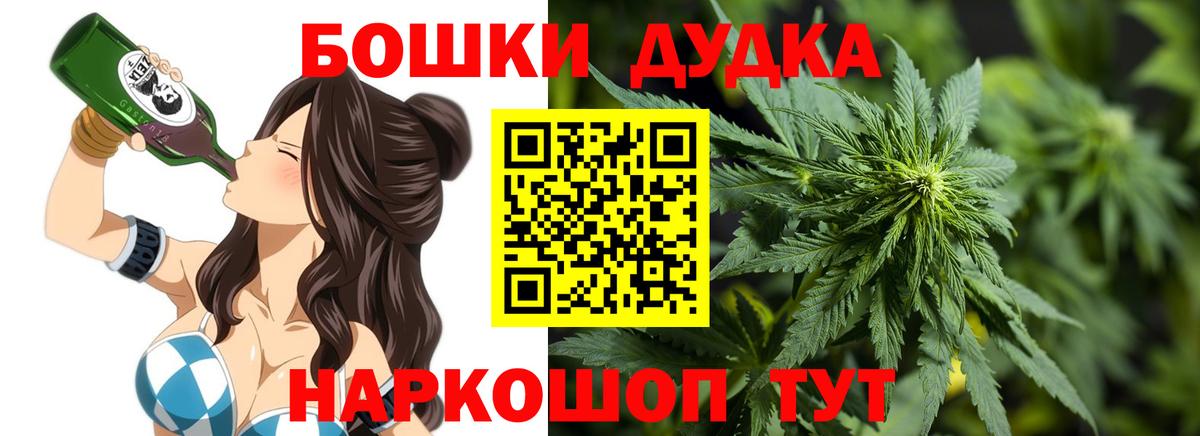 Крымск  Конопля Bruce Banner  Марихуана Amnesia  Бошки марихуана ГИДРОПОН  Вход с VPN 